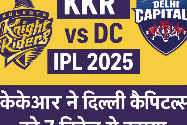 IPL 2025: केकेआर ने दिल्ली कैपिटल्स को 7 विकेट से हराया, फिल सॉल्ट और वरुण चक्रवर्ती चमके ipl 2025
