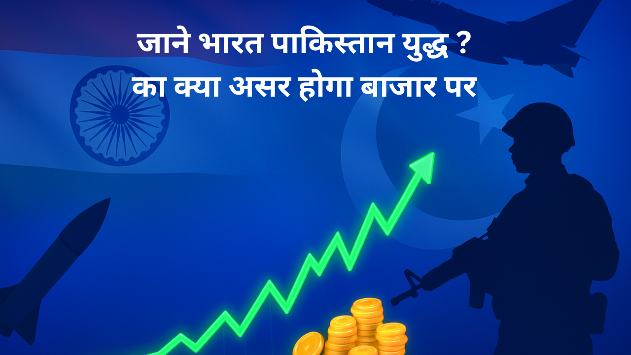 भारत-पाकिस्तान तनाव